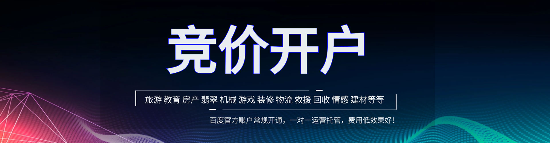 乌兰竞价推广