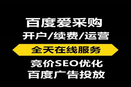 实战经验分享：百度竞价开户后的优化策略